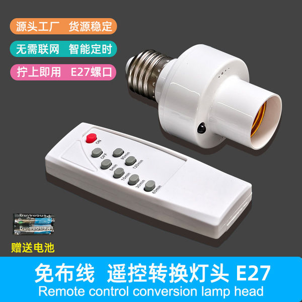 Universal%20wireless%20intelligent%20remote%20control%20lamp%20holder%20E27%20lamp%20holder%20-%20Image%206