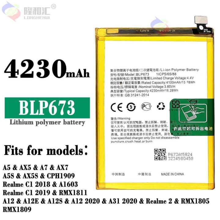 マック Fliptronics Daraz Oppo Battery Blp673 OPPO BLP673 4230 MAh Mobile
