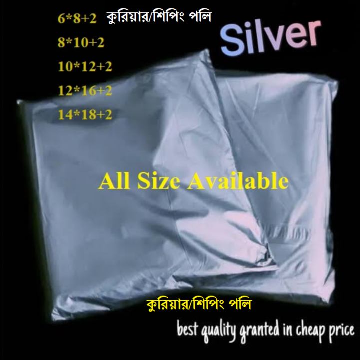 50 pcs Courier / Shipping / Bag / poly Bag / Parcel poly Bag/ online poly Bag 5 type size available 50 pcs  (Silver)