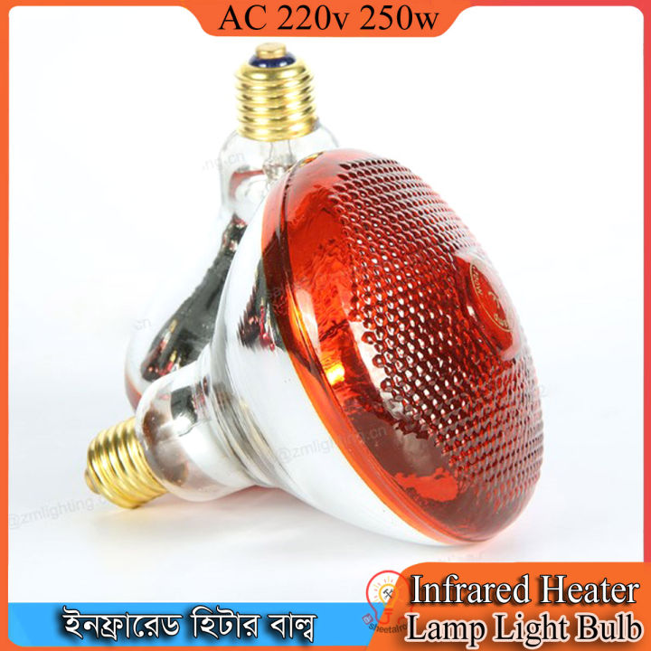 Room Heater Lamp 250w AC 220v Infrared Heating Lamp - Breeding Bulb 250W Pet Brooder Hatch Chicken Pig Animals Heating Bulb