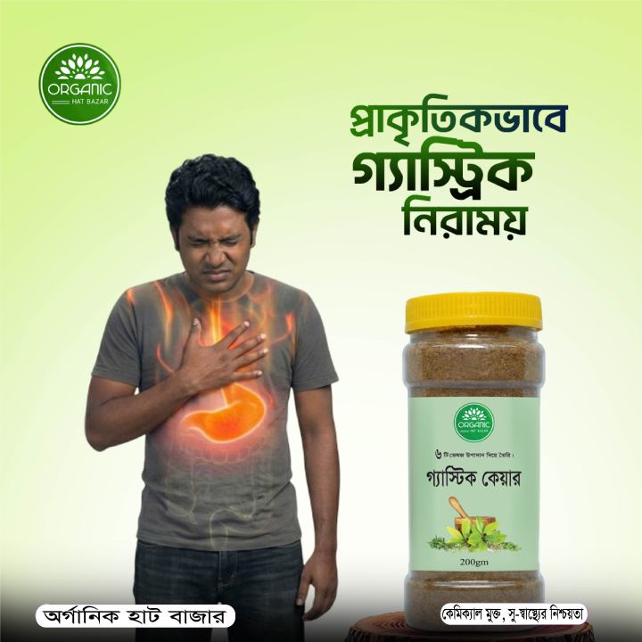 Gastric Care ( Mixture Of 6 Expensive Herbs)