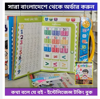 Talking%20Book%20for%20Kids%20-%20%20Ayan%20Intelligence%20Book%20for%20Babies%20-%20Self%20Learning%20Study%20Book%20with%20Magic%20Water%20Book%20Combo%20Musical%20Book%20for%20Children%20-%20Electronics%20Book%20Toys%20Rechargeable%20Book%20-%20%E0%A6%9F%E0%A6%95%E0%A6%BF%E0%A6%82%20%E0%A6%AC%E0%A6%87%20-%20%E0%A6%AC%E0%A6%BE%E0%A6%9A%E0%A7%8D%E0%A6%9A%E0%A6%BE%E0%A6%A6%E0%A7%87%E0%A6%B0%20%E0%A6%95%E0%A6%A5%E0%A6%BE%20%E0%A6%AC%E0%A6%B2%E0%A6%BE%E0%A6%B0%20%E0%A6%AC%E0%A6%87%20-%20Intelligence%20All%20in%20One%20Book%20-%20Image%207
