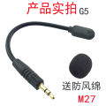 Suitable for HECATE Edifier Headset G5 G5BT Microphone 3.5mm detachable drop. 