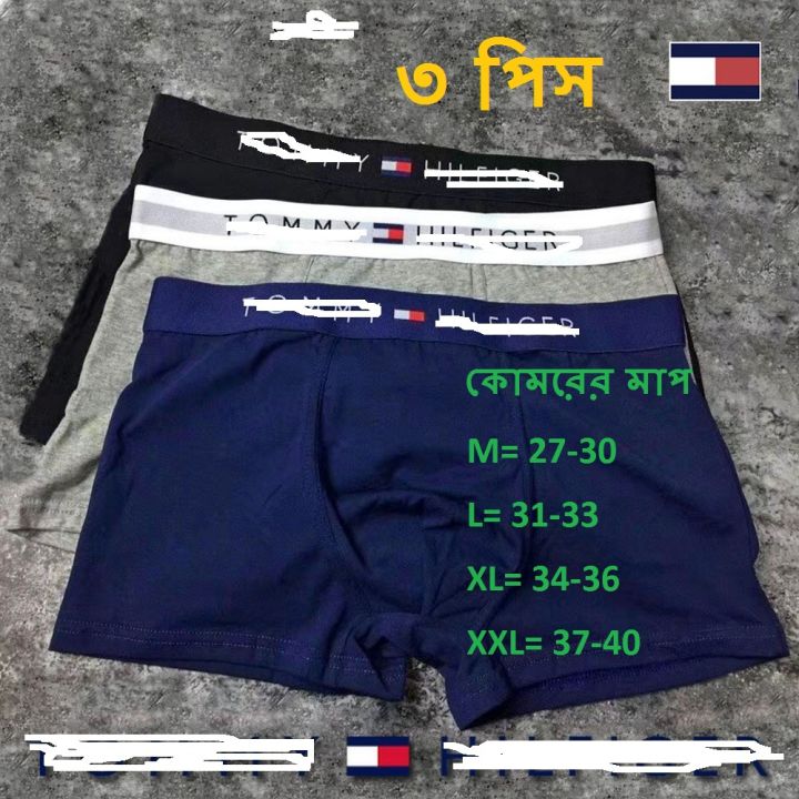 Underwear For Men 03 pcs Multicolour- Cotton Under Wear For Men - Under Wear For Men