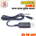 USB power boost line DC 5V to DC 12V Step UP Module USB Converter Adapter Cable 2.1x5.5mm Plug - Multi Plug.
