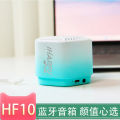 New Gift Speaker HF10 Private Model Bluetooth Speaker MacaronEurope, America, Japan and South Korea Portable Outdoor Speaker. 