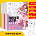 Workbook, Workbook, Copy, Practice, Comics, Special Picture Book, Cartoon Q Edition, Characters, Anime, Drawing Skills, Practice Line, Draft Practice.