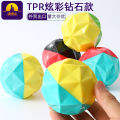 Factory in Stock Wholesale Leather Taobao TPR Colorful Diamond Ball Dog Toy Amazon Dog Training Molar Pet Toy. 