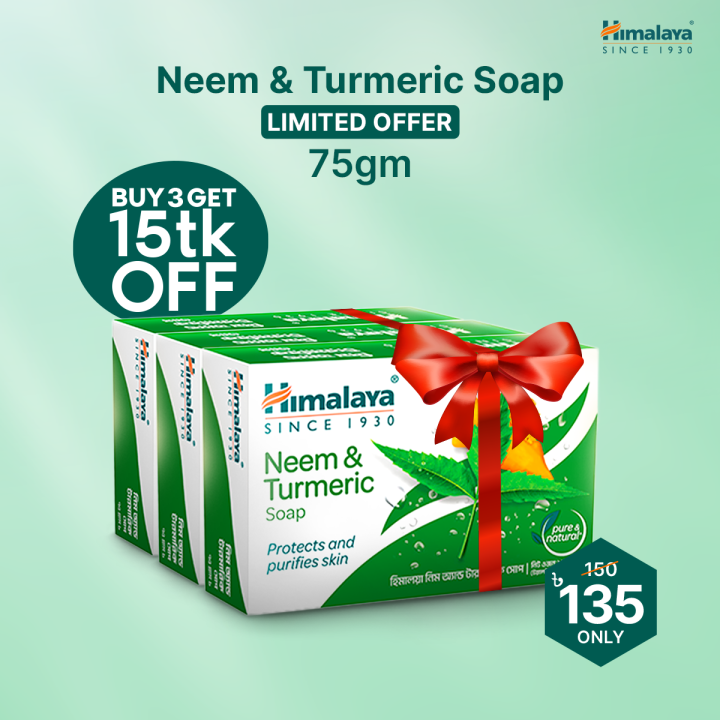 Himalaya Neem & Turmeric Soap 75 gm - Pack of 3