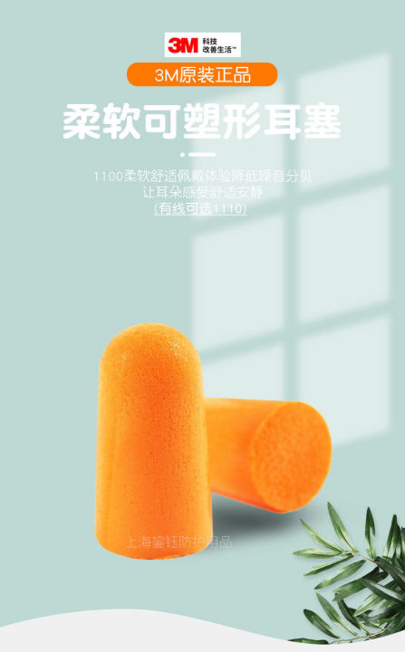 Pu%20Foam%20Anti-noise%20Waterproof%20Earplugs%20Soundproof%20Sleep%20Earmuffs%20Good%203M1100%20professional%20noise%20reduction%20sound%20earplugs%20anti-noise%20learning%20to%20sleep%20with%20sleep%20-%20Image%208