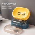 Plastic Soap Box Soap Dish with Lid Dust Proof Moisture Proof Storage Holder Bathroom Counter Sponge Drain Accessories хранение. 