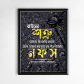 Elevate Your Wall Decor with the Fiber Art Photo Frame: A Captivating Canvas Art Frame Ideal for Office and Home Décor. 