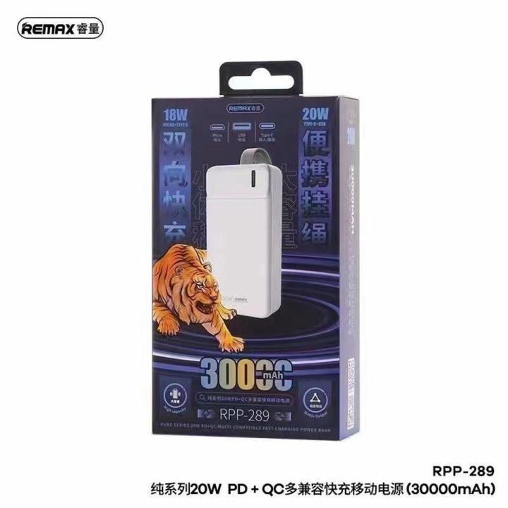 REMAX RPP-289 30000mAh PURE SERIES 20W PD+QC MULTI-COMPATIBLE FAST ...