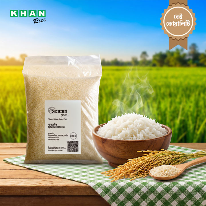 Khan Rice Katari Nazir Premium 2 KG Packet