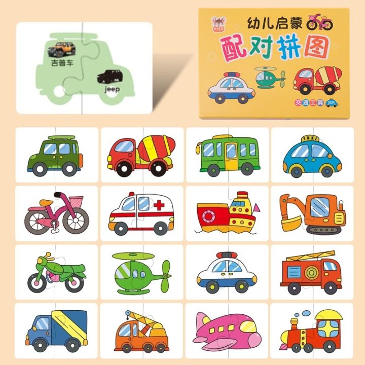 Classic%2032Pcs/Pack%20Montessori%20Baby%20Cognitive%20Early%20Education%20Puzzle%20Toy%20Premium%20Animals%20Fruit%20Truck%20Daily%20Necessities%20Graph%20Card%20Matching%20Games%20Toys%20For%20Kids%20Boys%20Girls%20-%20Image%202