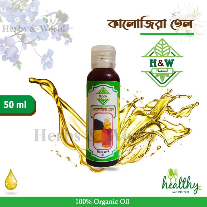 Black Seed Oil / Kalo jira Oil 50ml