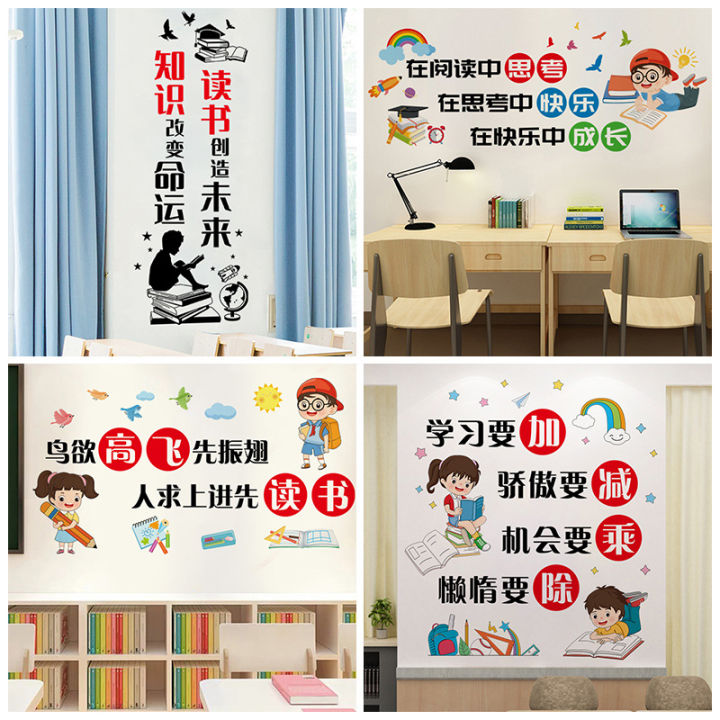 Lukang%20wall%20stickers%20school%20classroom%20positive%20energy%20inspirational%20stickers%20kindergarten%20children%20cartoon%20wall%20beautification%20decorative%20painting%20stickers%20-%20Image%204