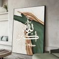 Islamic Calligraphy Family Love Marble Green Gold Posters Canvas Painting Wall Art Print Picture Living Room Interior Home Decor. 
