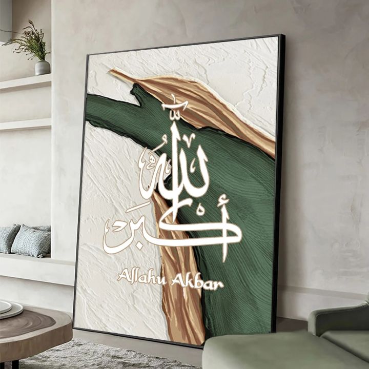 Islamic Calligraphy Family Love Marble Green Gold Posters Canvas Painting Wall Art Print Picture Living Room Interior Home Decor