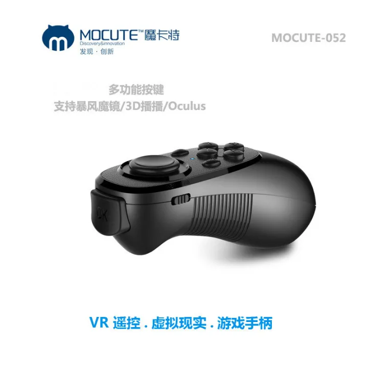 MOCUTE%20052%20handle%20VR%20glasses%20remote%20control%20wireless%20handle%20mobile%20phone%20controller%20teleprompter%20Douyin%20Kuaishou%20version%20-%20Image%205