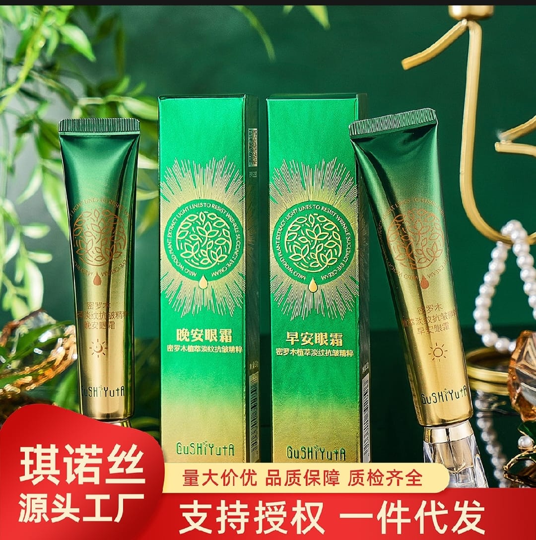 Gushiyuta Eye Cream (30gm)