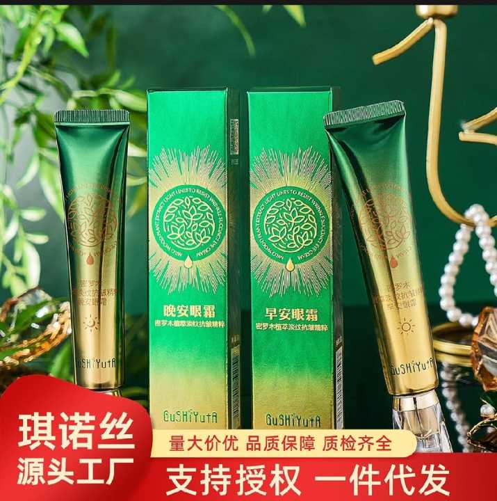 Gushiyuta Eye Cream 30 Gm