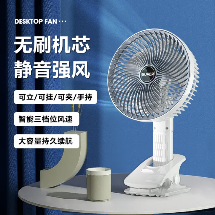 USB%20rechargeable%20small%20fan%20wall-mounted%20desktop%20small%20mini%20handheld%20electric%20fan%20for%20home%20dormitory%20desktop%20fan%20-%20Image%202