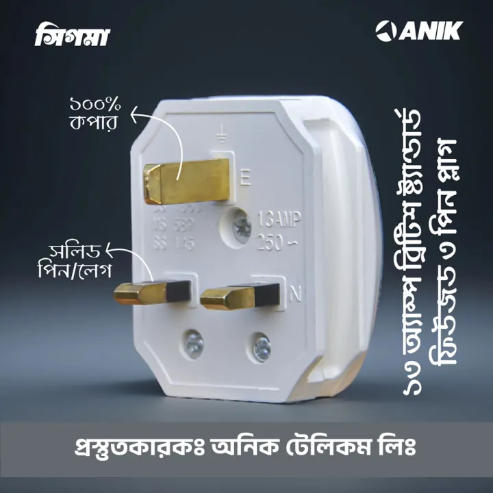 Anik%20British%20Standard%20Fused%203%20Pin%20Plug,%203%20Pin%20Plug,%20Fused%20Plug,%2013A%203%20Pin%20Plug,%203%20Flat%20Pin%20Plug,%20Model%20-%20Sigma%20-%20Image%203