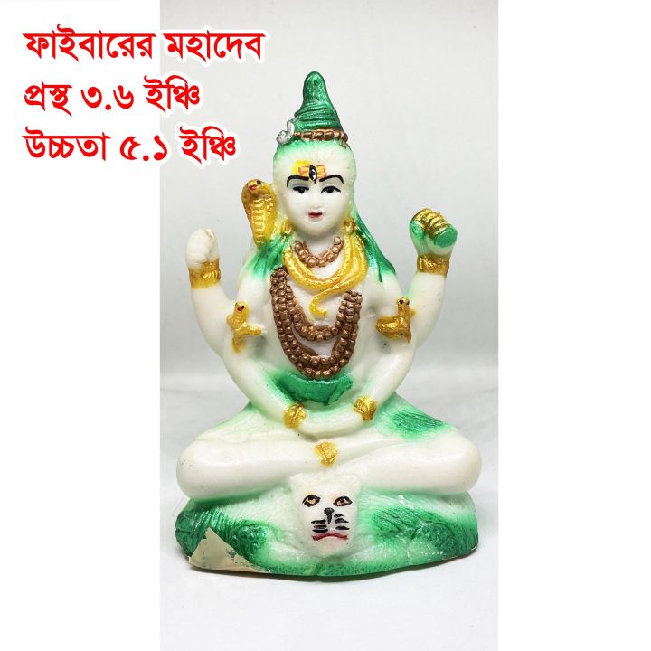 Mahadev Fiver Idol Religious Item Hinduism