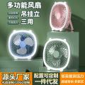New desktop fan, USB fill light fan, dormitory portable hanging ceiling fan, multi-function charging and plugging. 
