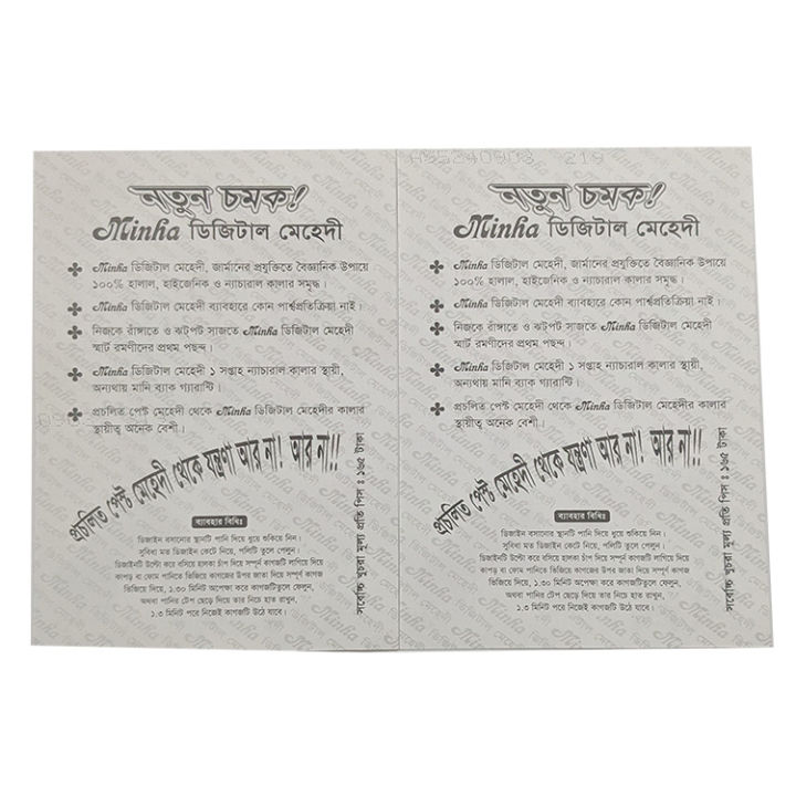 Auto%20Mehedi%20Simple%20Design%20Mehedi%20Stickers%20-%20Image%208