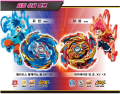 Beyblade Burst Superking B-174 LIMIT BREAK DX W/ Ruler Wired Sparking.