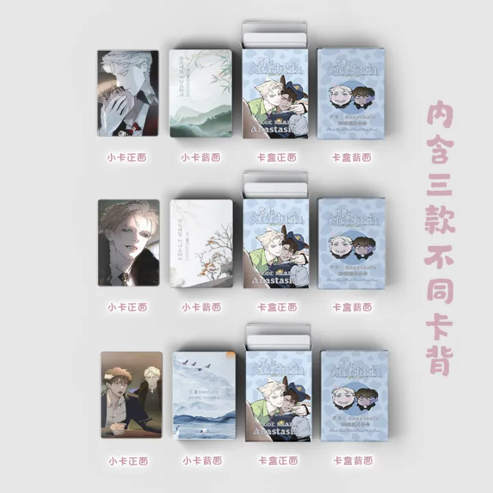 55%20Pcs/Set%20Korean%20BL%20Manhwa%20Codename%20Anastasia%20Laser%20Lomo%20Card%20Zhenya%20and%20Taekjoo%20Comic%20Character%20HD%20Photocard%20Cosplay%20Gift%20-%20Image%204