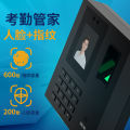 Deli 34521 face recognition attendance machine, fingerprint sign-in machine, face scanning machine, attendance face punch card machine. 