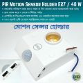 E27 Infrared Motion PIR Sensor Light Lamp Holder Switch for Corridor, Washroom. 