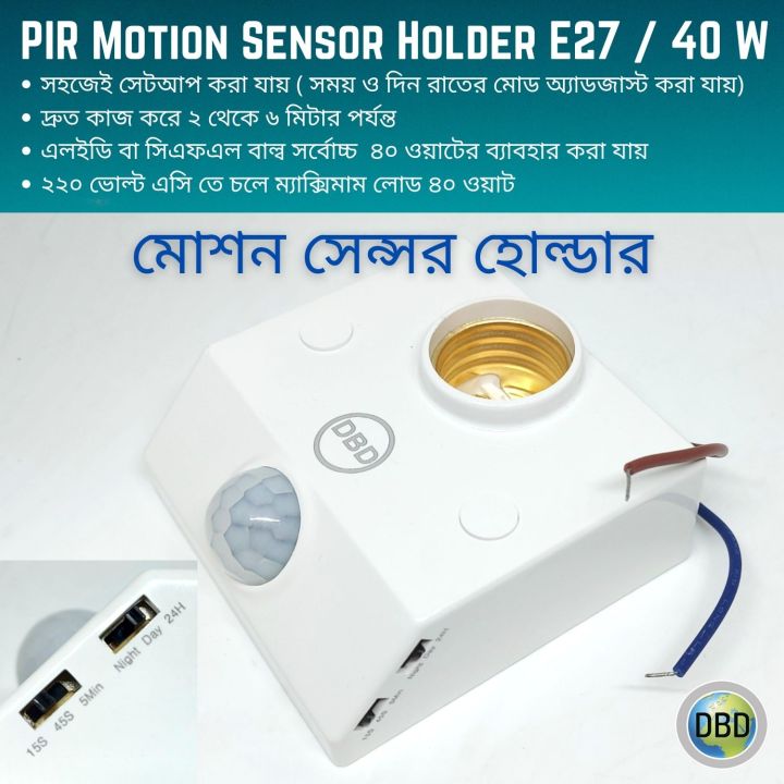 E27%20Infrared%20Motion%20PIR%20Sensor%20Light%20Lamp%20Holder%20Switch%20for%20Corridor,%20Washroom%20-%20Image%208