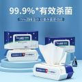 75 degree disposable sanitary alcohol wipes, independent packaging, household wet wipes. 