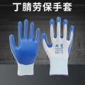 Gloves for protection, Ding Qing, female workers at construction sites, latex wear-resistant nylon nitrile rubber labor protection gloves.