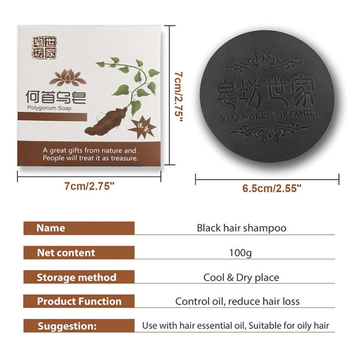 Polygonum%20Multiflorum%20Anti-mite%20Oil%20Control%20Hair%20Soap%20Deep%20Cleaning%20White%20Hair%20Turns%20Black%20Thicker%20Dandruff%20Removal%20Repair%20Moisturize%20Damaged%20Hair%20Handmade%20Soap%20-%20Image%207