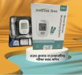 VivaChek" Bree (Blood Glucose Monitoring System Machine).