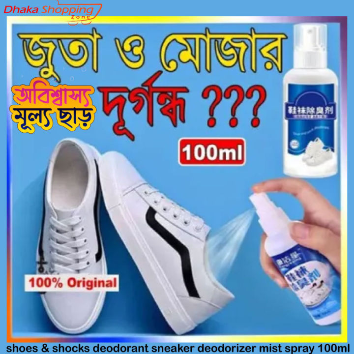 shoes%20&%20shocks%20deodorant%20sneaker%20deodorizer%20mist%20spray%20100ml-New%20Canvas%20-%20Image%202