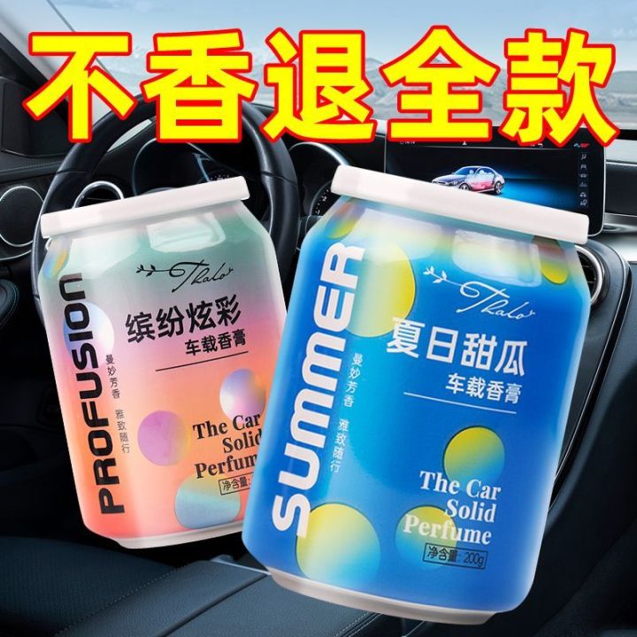 Car%20Aromatherapy%20Car%20Car%20Interior%20Decoration%20Ornament%20Solid%20Balm%20High-End%20Long-Lasting%20and%20Light%20Fragrance%20for%20Women%20and%20Men%20-%20Image%202