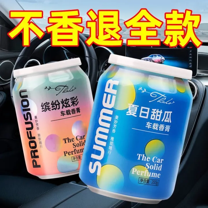 Car%20Aromatherapy%20Car%20Car%20Interior%20Decoration%20Ornament%20Solid%20Balm%20High-End%20Long-Lasting%20and%20Light%20Fragrance%20for%20Women%20and%20Men%20-%20Image%202