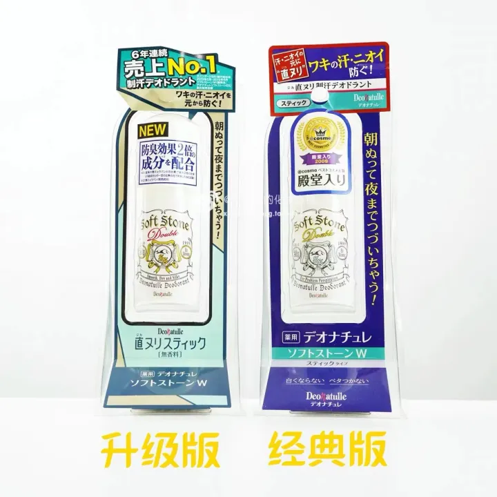 Japanese%20Deodorant%20Stone%20Clean%20Flavor%20Refreshing%20Remove%20Body%20Odor%20Armpit%20Deodorant%20Balm%2020g%20Summer%20Available%20for%20Men%20and%20Women%20-%20Image%204
