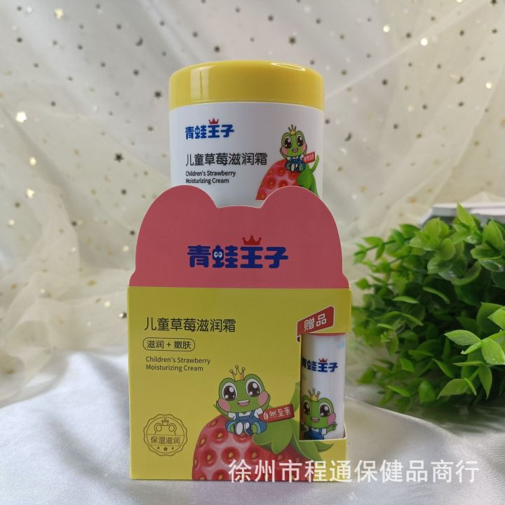 Frog%20Prince%20Children's%20Moisturizing%20Cream%2050g%20Bottle%20Comes%20with%20Lipstick,%20Honey,%20Fresh%20Milk,%20Strawberry,%20Lemon,%20Baby%20Kids%20Cream%20-%20Image%204