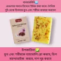 Goat Milk Saffron Soap, 100 gm.