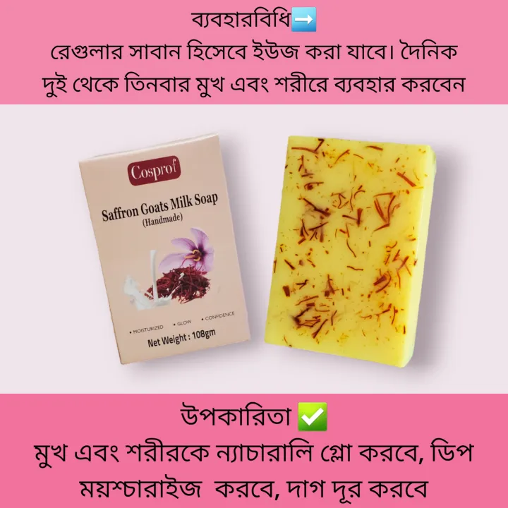 Hand%20Made%20Real%20Saffron%20Goat%20Milk%20Bar%20Soap%20-100gm%20Premium-Beauty%20soap%20Handmade%20-%20Image%202