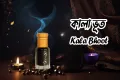 Kala Bhoot Attar Perfume Oil/Floral Masculine Scent/Roll On Ittar for Men & Religious Use. 