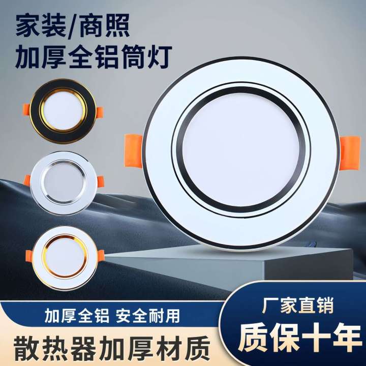 LED%20tube%20three%20color%20dimming%20hole%20spotlight,%20ceiling%20simple%20light,%20embedded%20living%20room%20ceiling,%20circular%20household%20bucket%20light%20-%20Image%202