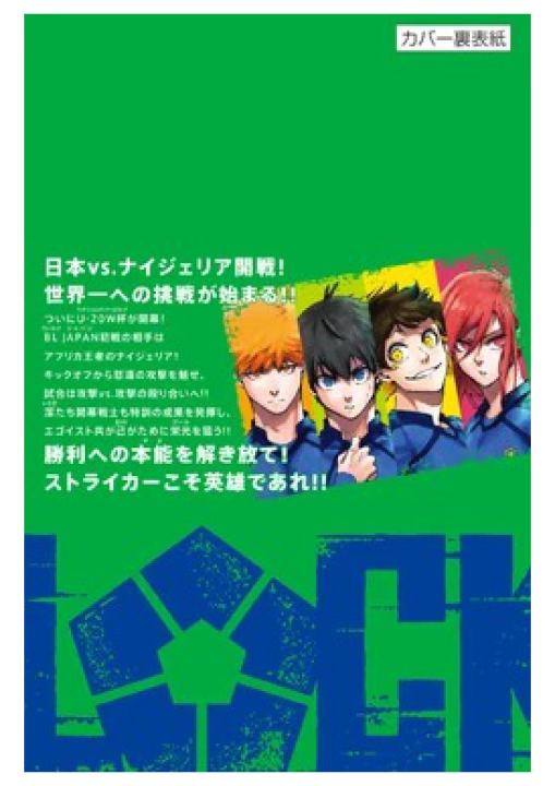 Blue%20Lock%20vol.%2036%20%7C%20Premium%20Quality%20Manga%20%7C%20Manga%20Gallery%20%7C%20BD%20-%20Image%202